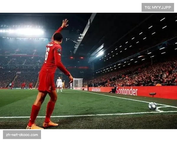 阿诺德加盟改造皇马右路 攻防一体提升边路威胁